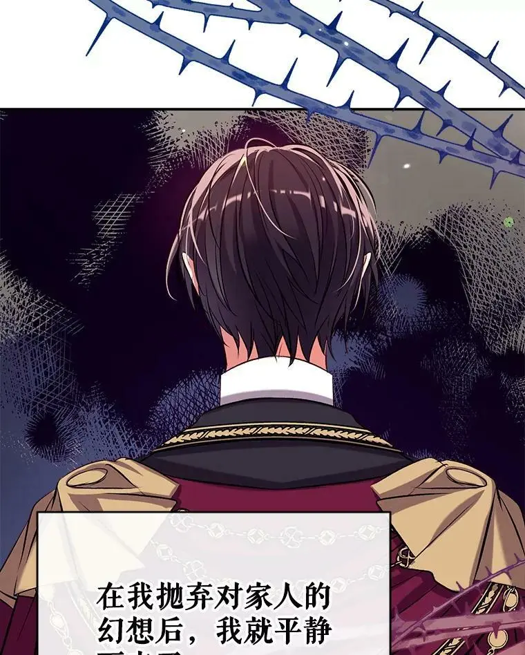 44.公爵救下纳维亚 第128页