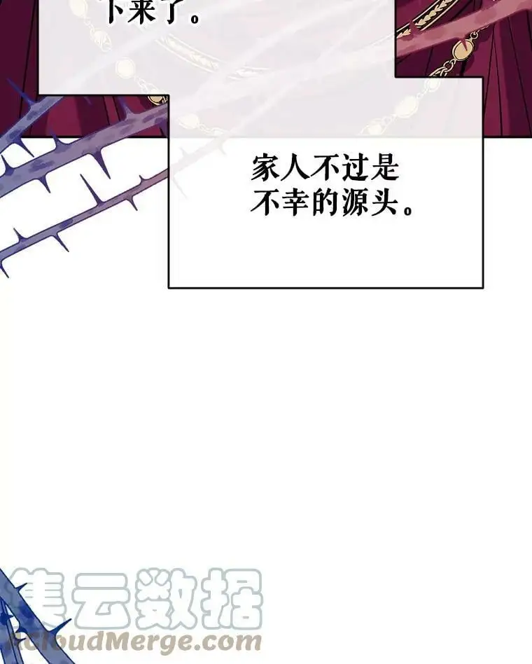 44.公爵救下纳维亚 第129页