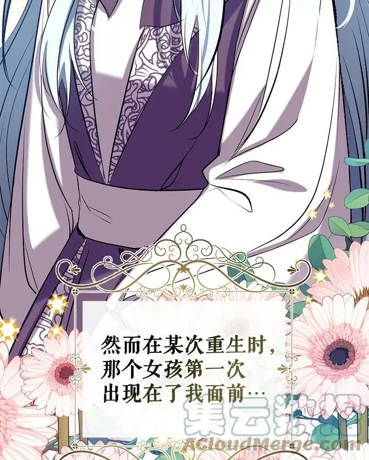 44.公爵救下纳维亚 第133页