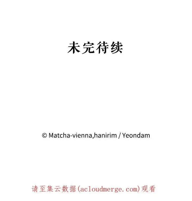 44.公爵救下纳维亚 第135页