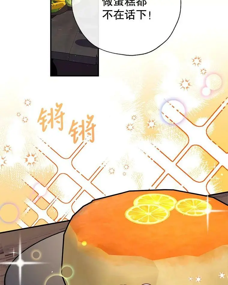 43.暴风前的宁静 第2页