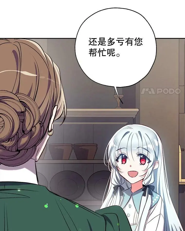 43.暴风前的宁静 第4页