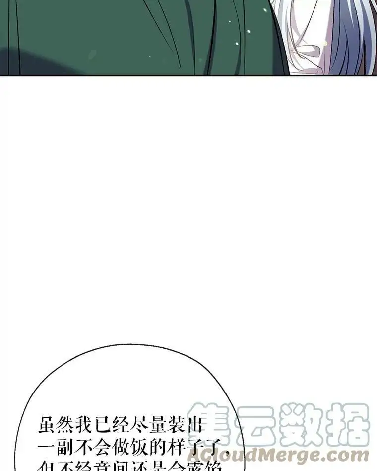 43.暴风前的宁静 第5页