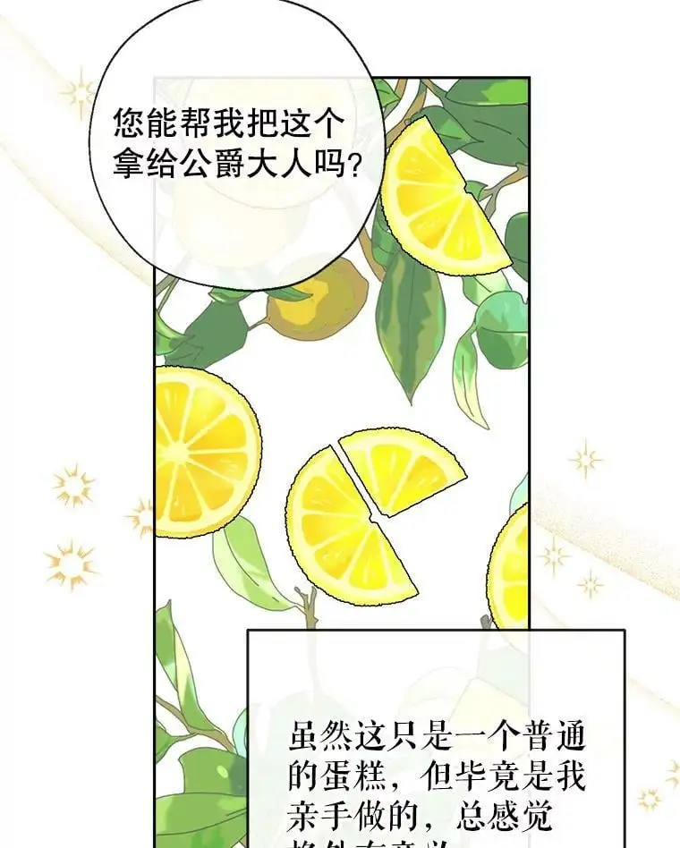 43.暴风前的宁静 第8页