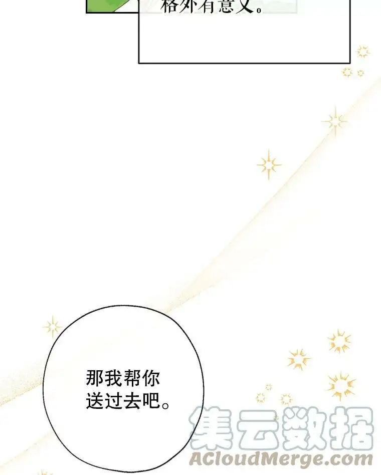 43.暴风前的宁静 第9页