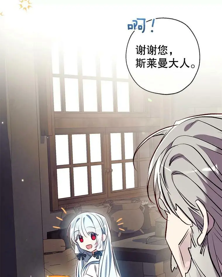 43.暴风前的宁静 第10页