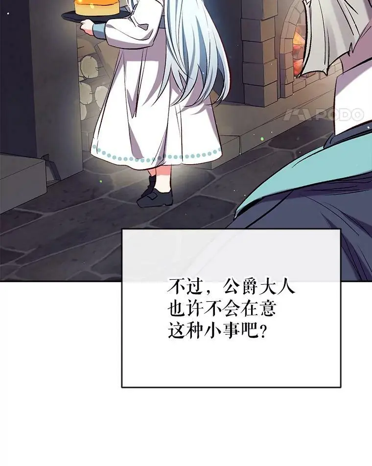 43.暴风前的宁静 第11页