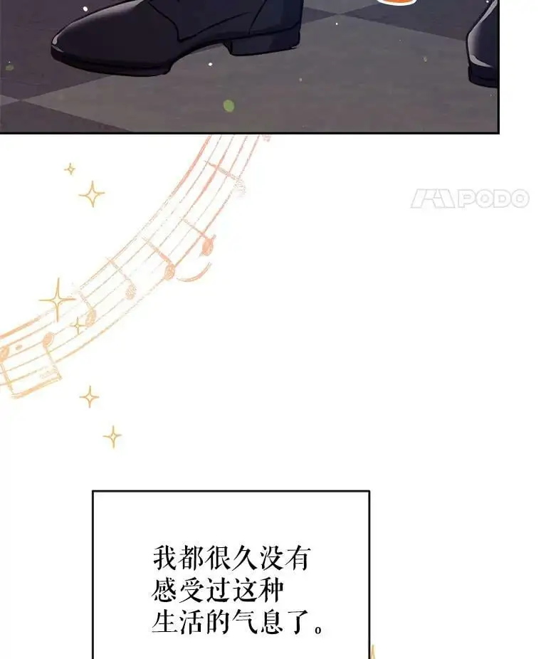 43.暴风前的宁静 第15页