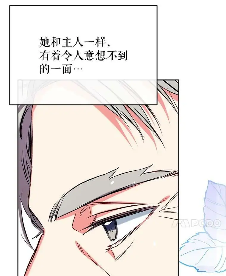 43.暴风前的宁静 第18页