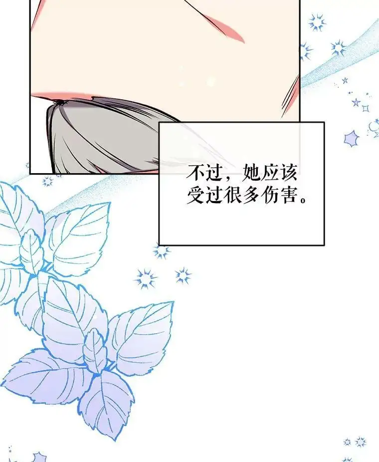 43.暴风前的宁静 第19页