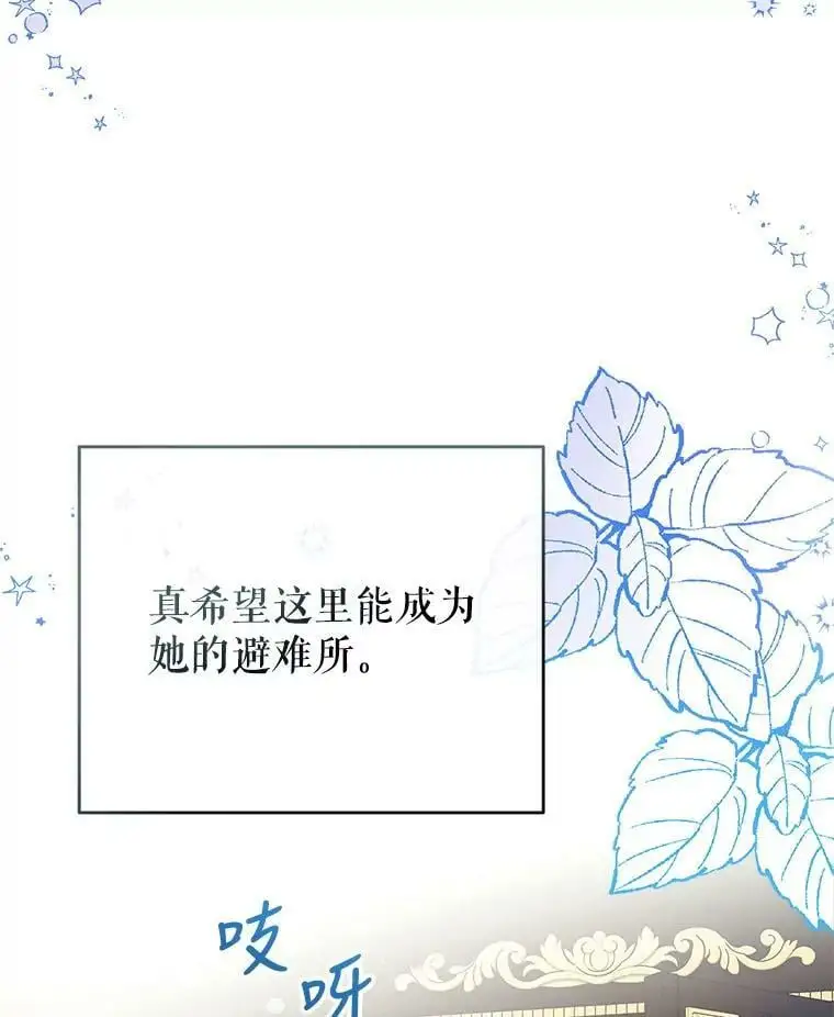 43.暴风前的宁静 第20页