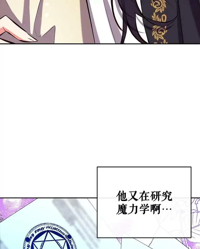 43.暴风前的宁静 第26页
