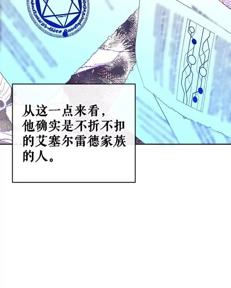 43.暴风前的宁静 第27页