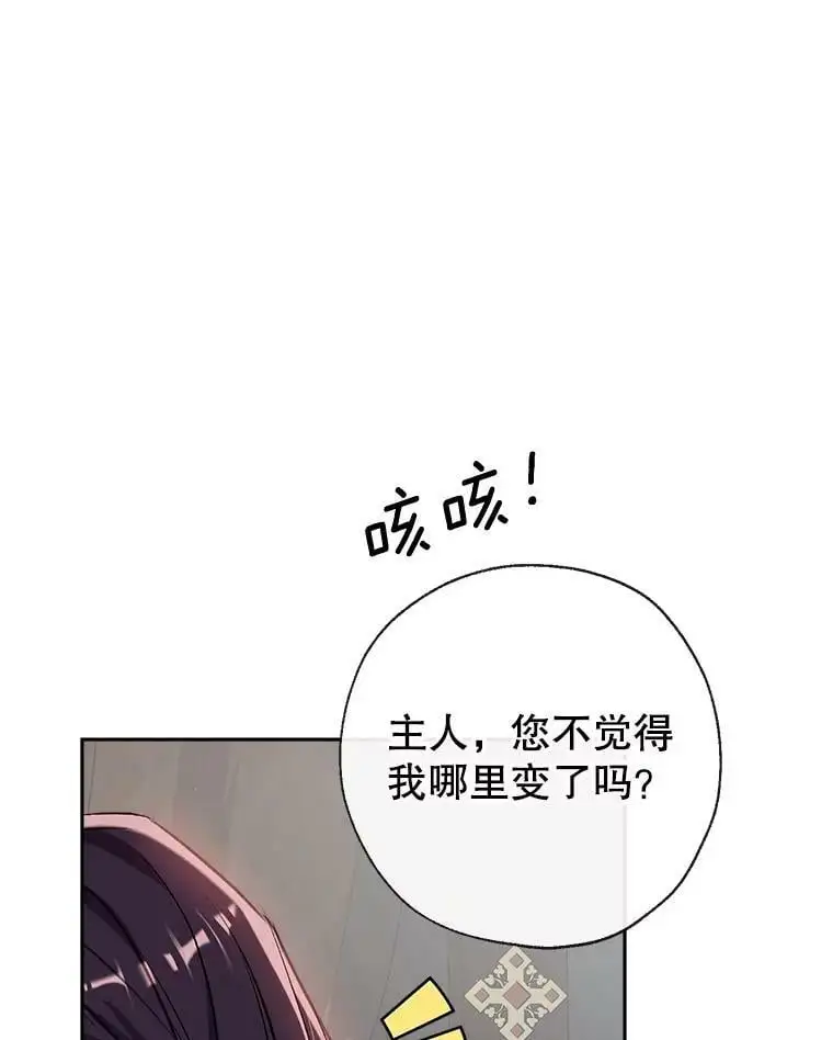 43.暴风前的宁静 第28页