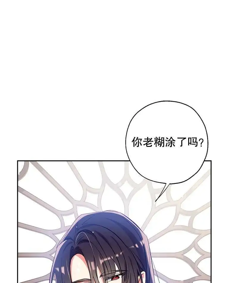 43.暴风前的宁静 第30页