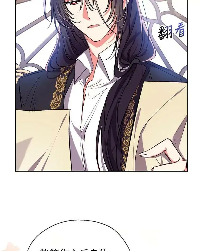 43.暴风前的宁静 第31页