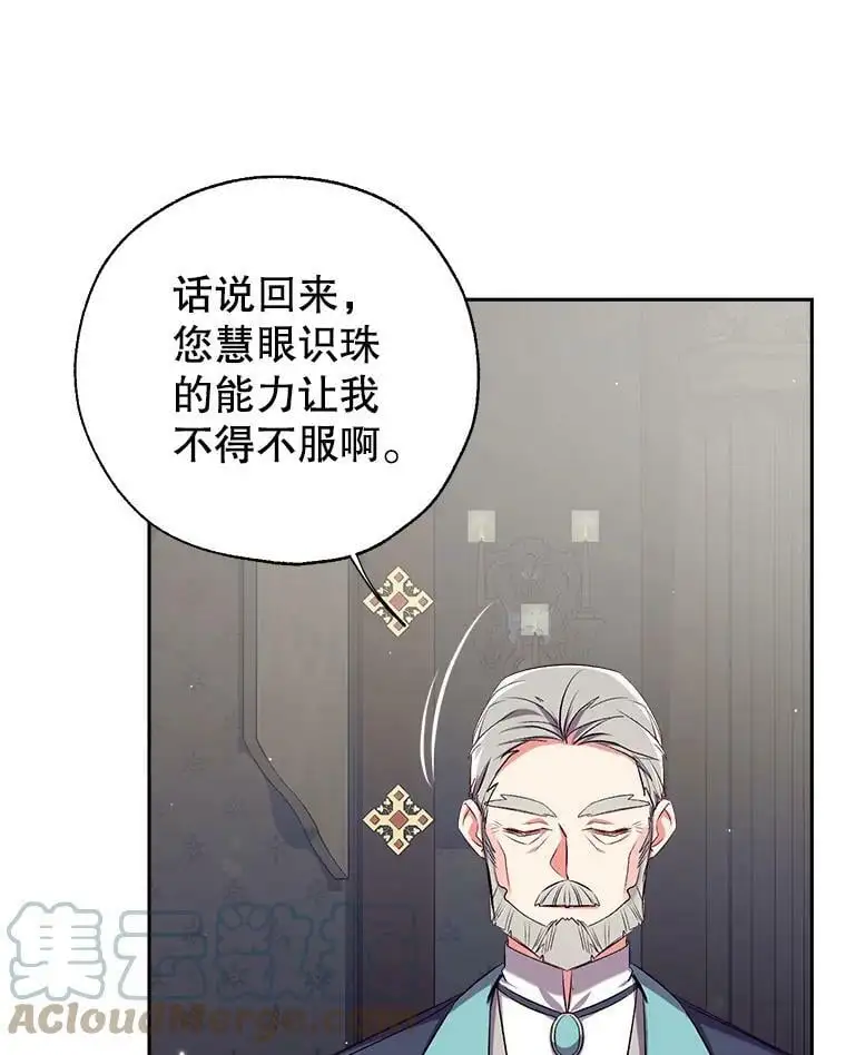 43.暴风前的宁静 第33页