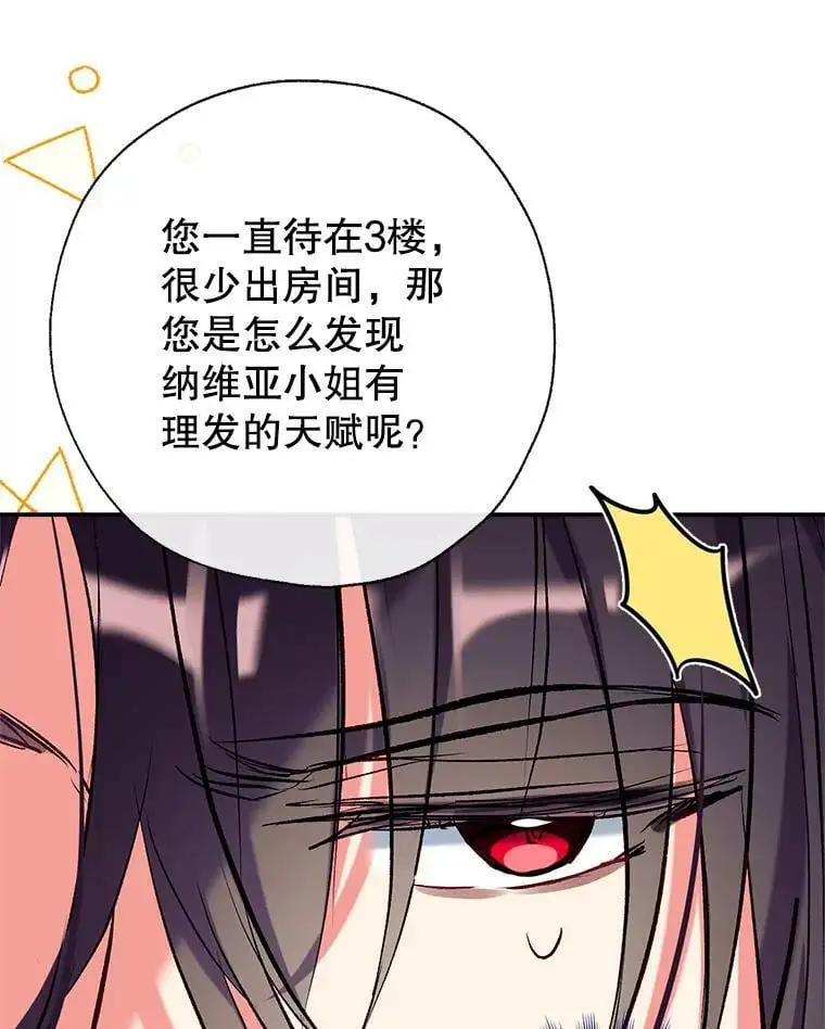 43.暴风前的宁静 第35页