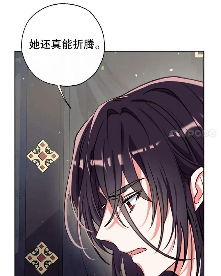 43.暴风前的宁静 第39页