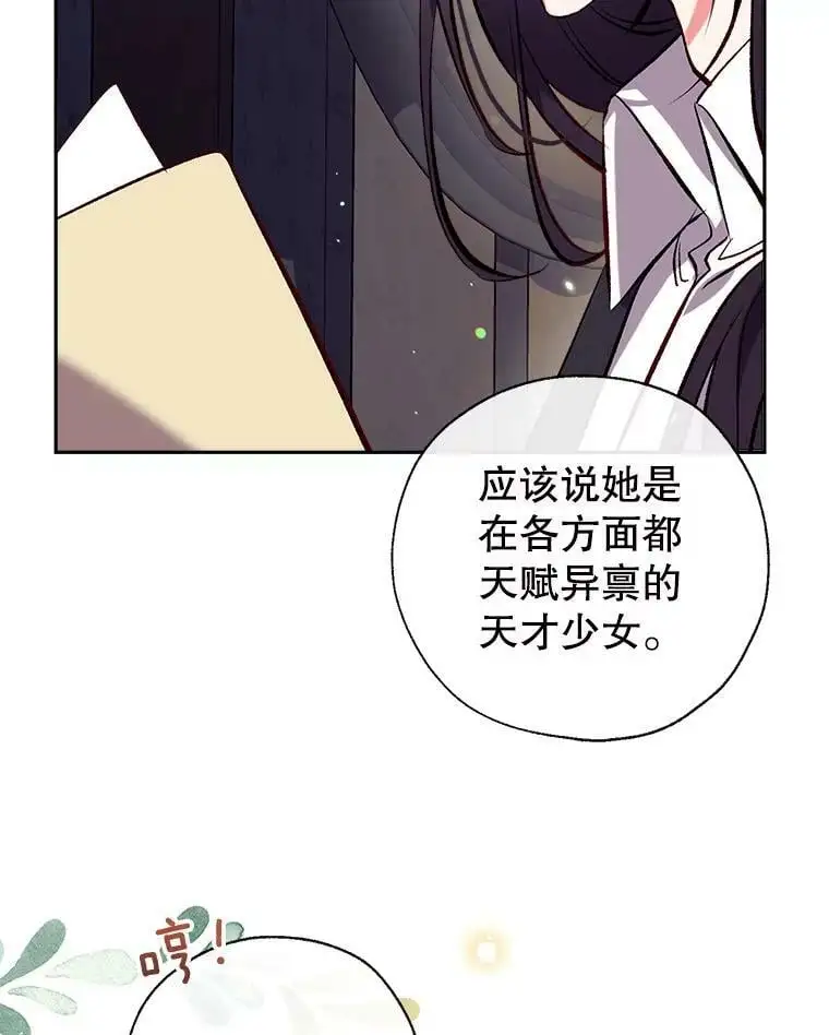 43.暴风前的宁静 第40页