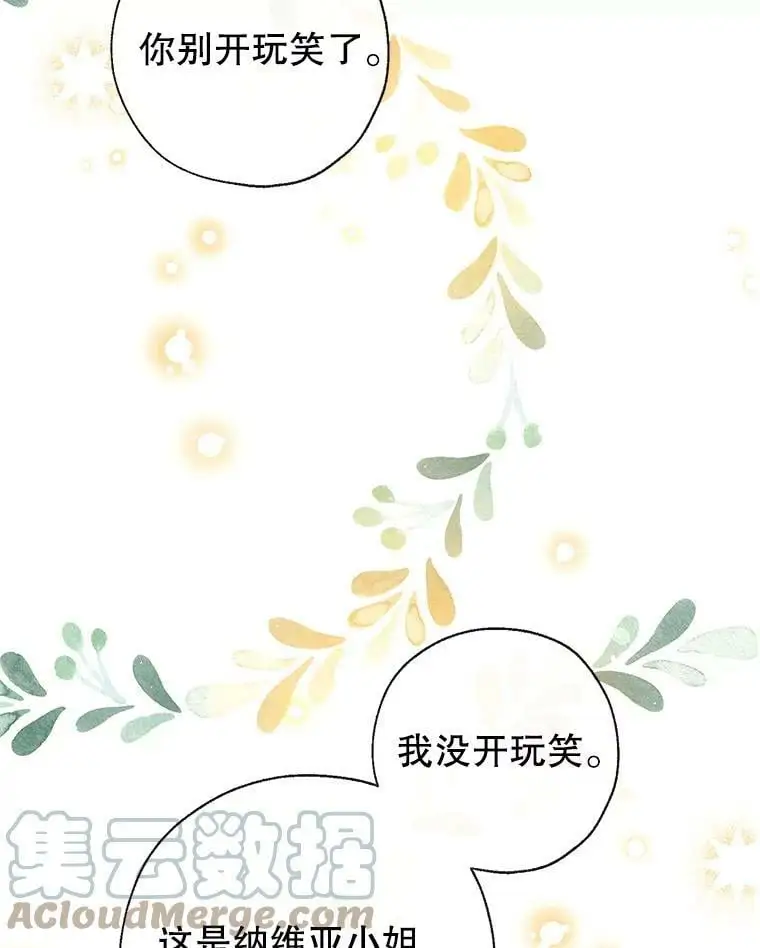 43.暴风前的宁静 第41页