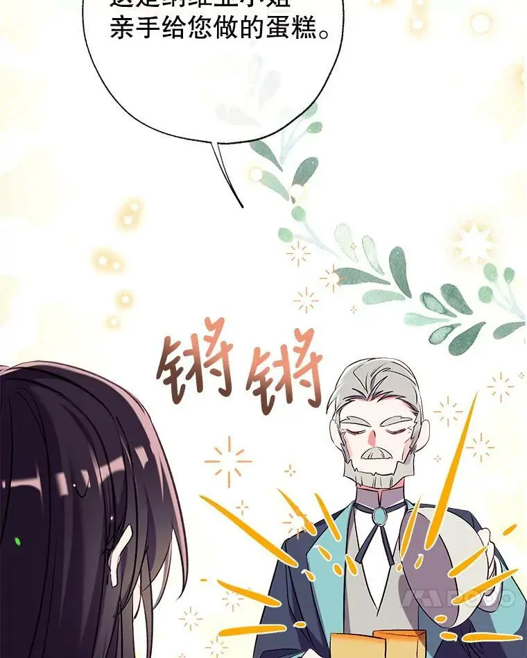 43.暴风前的宁静 第42页