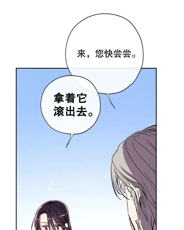 43.暴风前的宁静 第44页