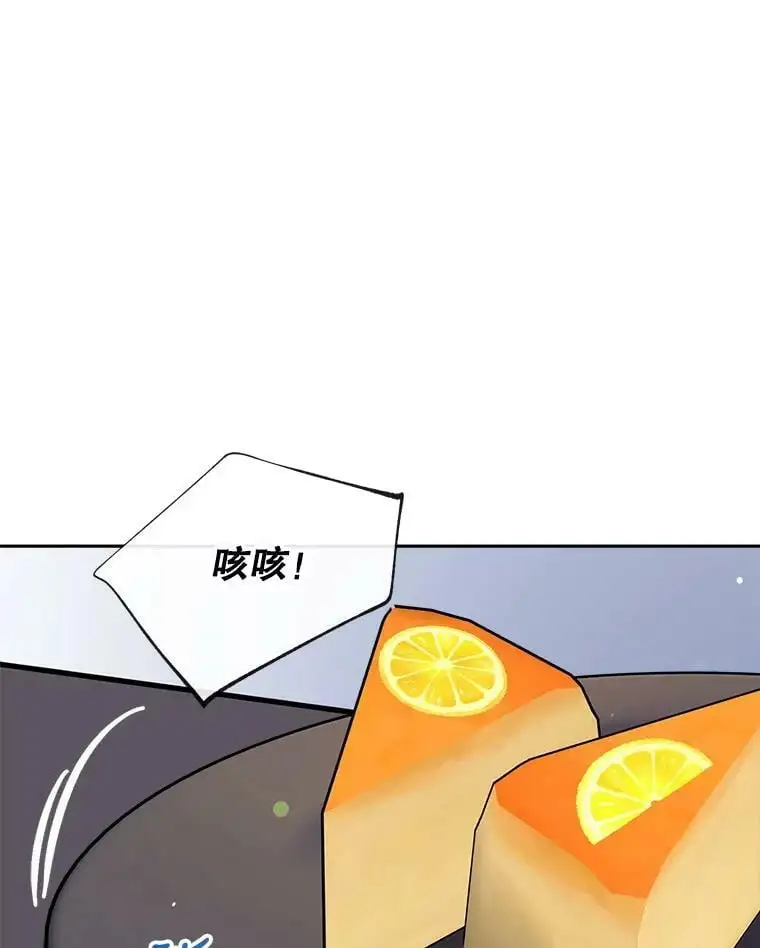 43.暴风前的宁静 第47页
