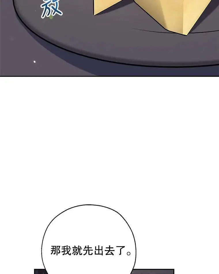 43.暴风前的宁静 第48页