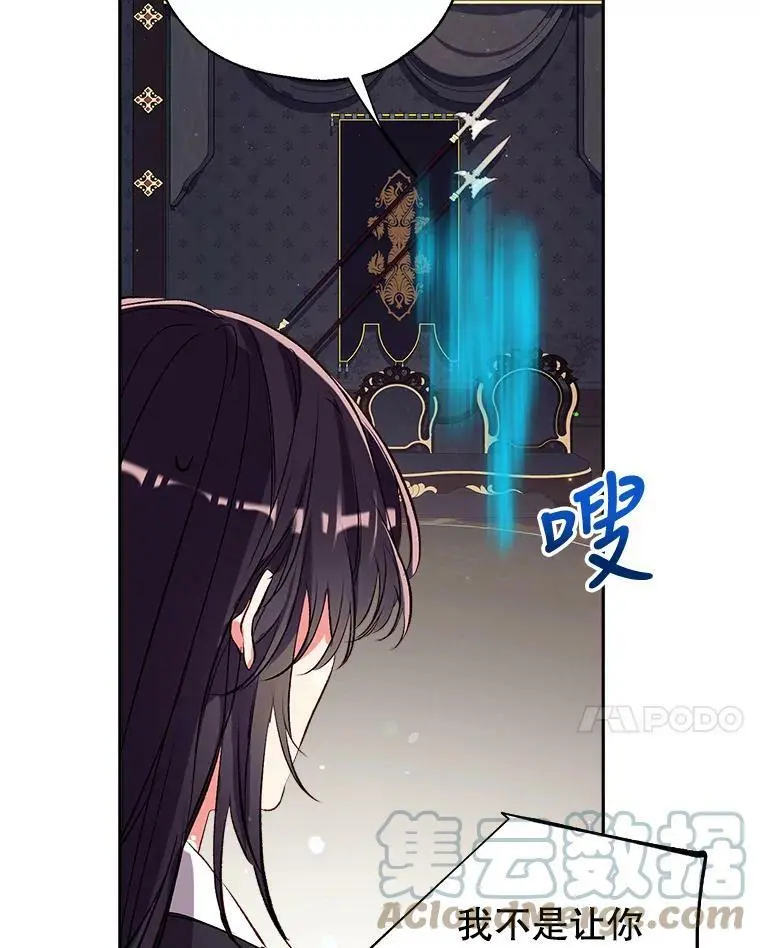43.暴风前的宁静 第49页