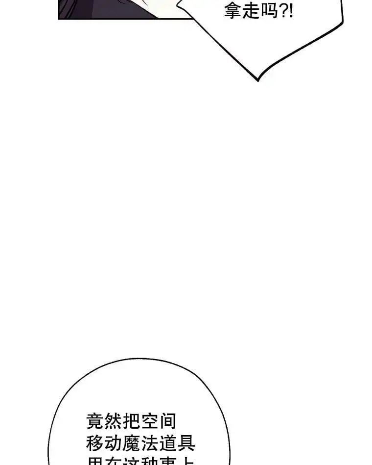 43.暴风前的宁静 第50页