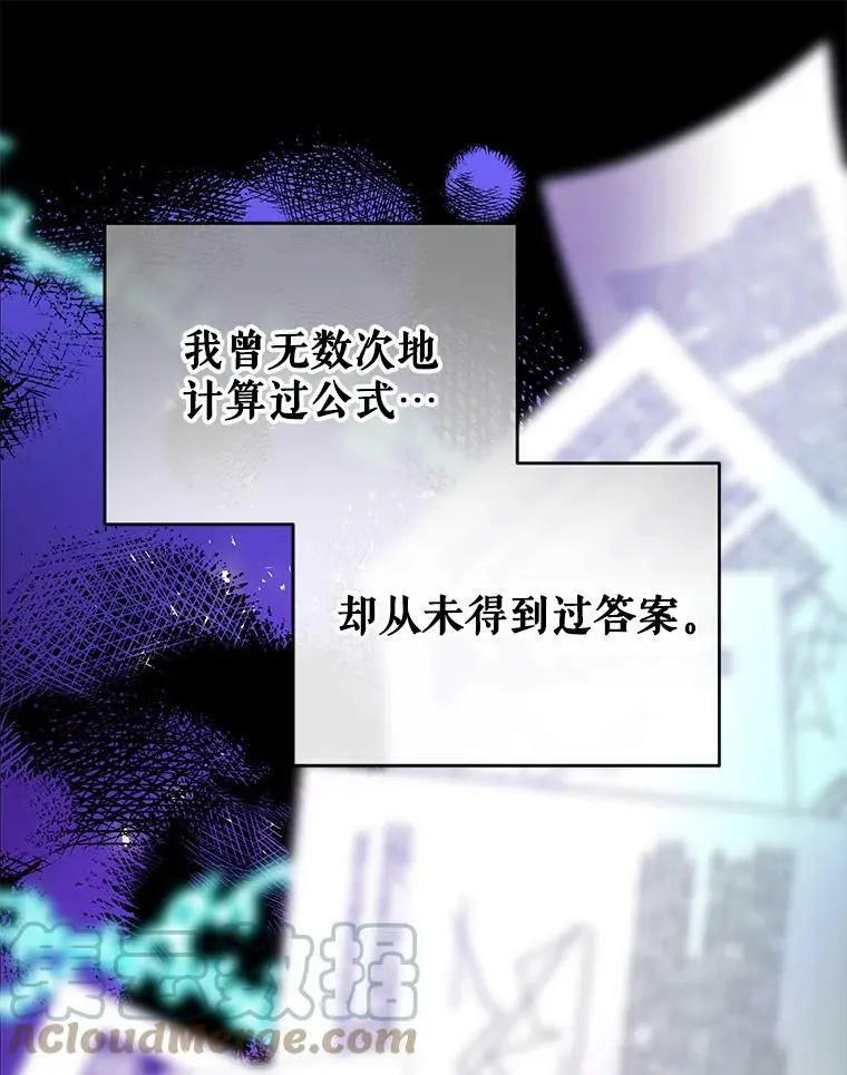 43.暴风前的宁静 第57页