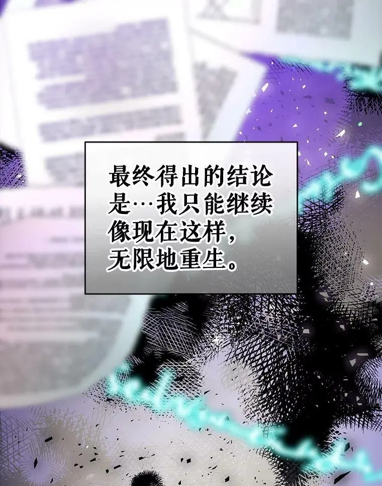 43.暴风前的宁静 第58页