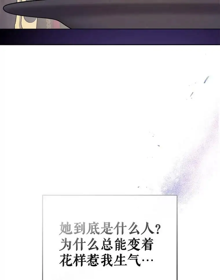 43.暴风前的宁静 第62页