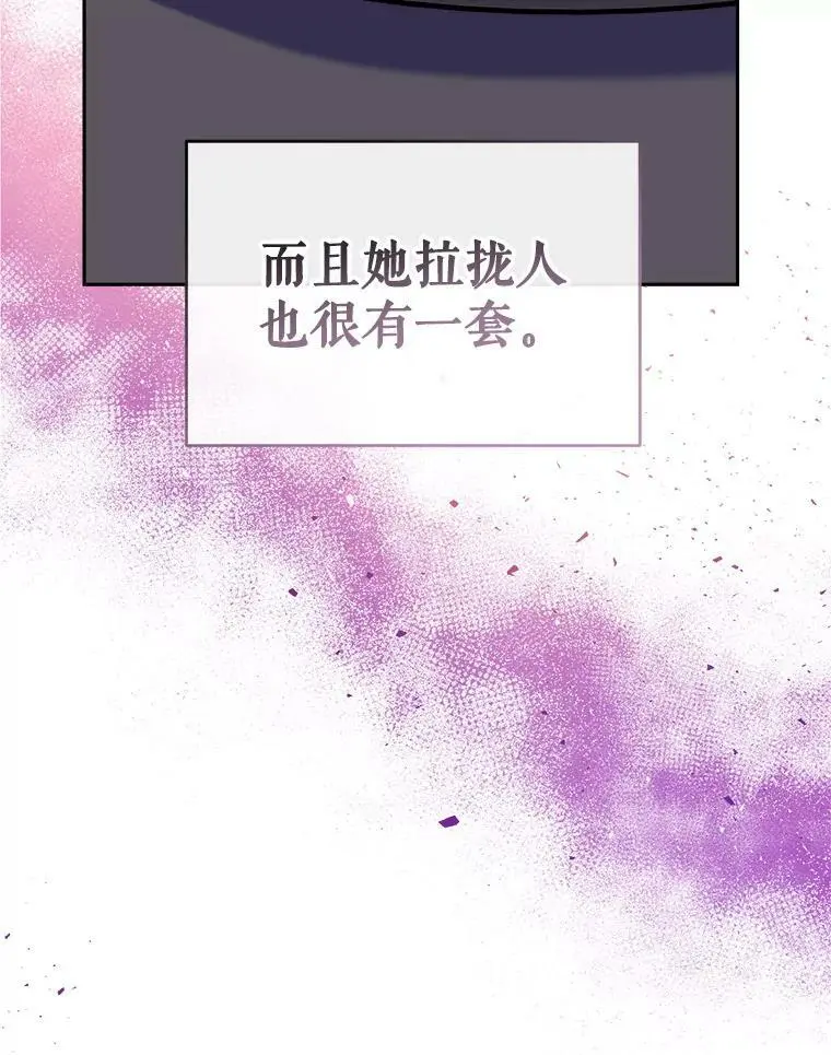 43.暴风前的宁静 第64页