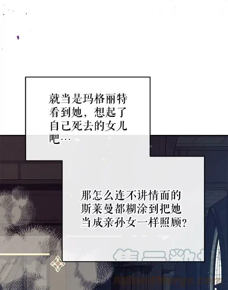 43.暴风前的宁静 第65页
