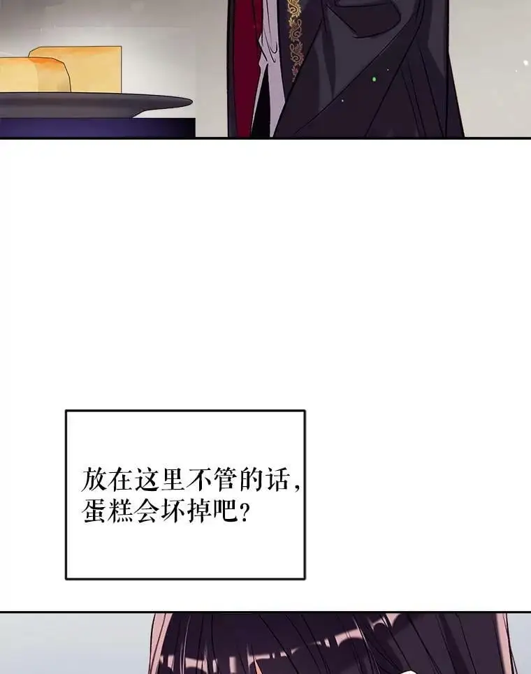 43.暴风前的宁静 第67页