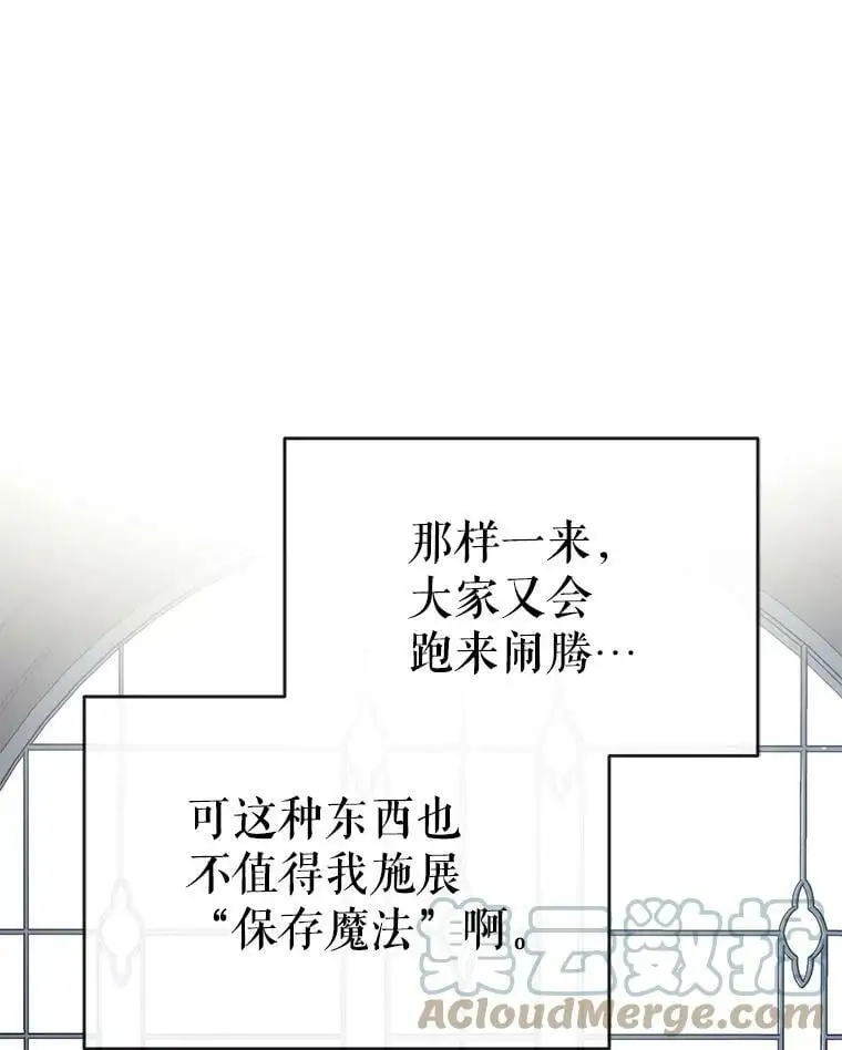 43.暴风前的宁静 第69页