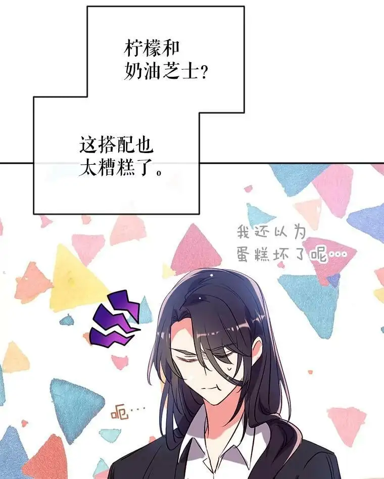 43.暴风前的宁静 第74页