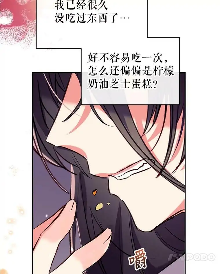 43.暴风前的宁静 第76页