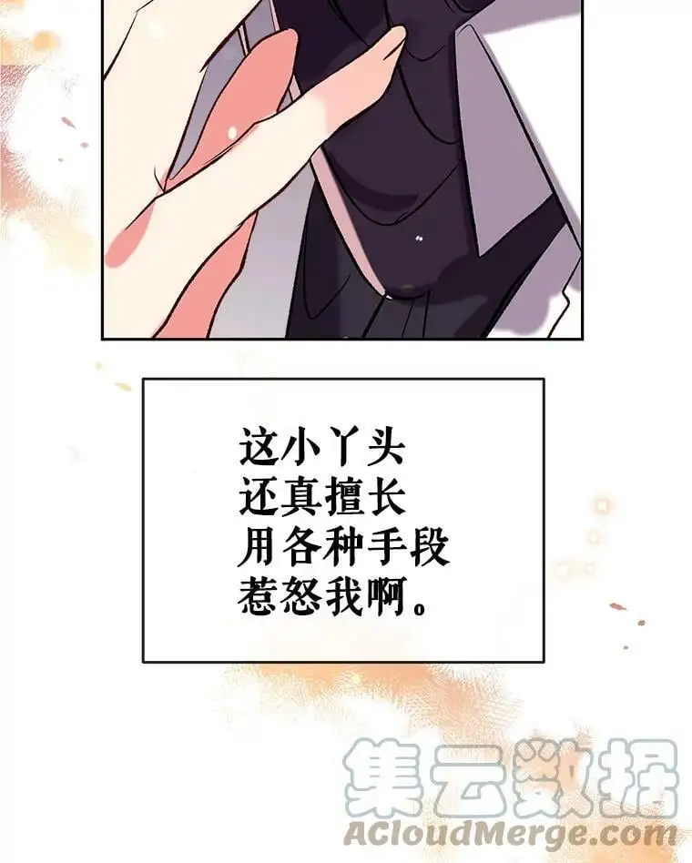 43.暴风前的宁静 第77页