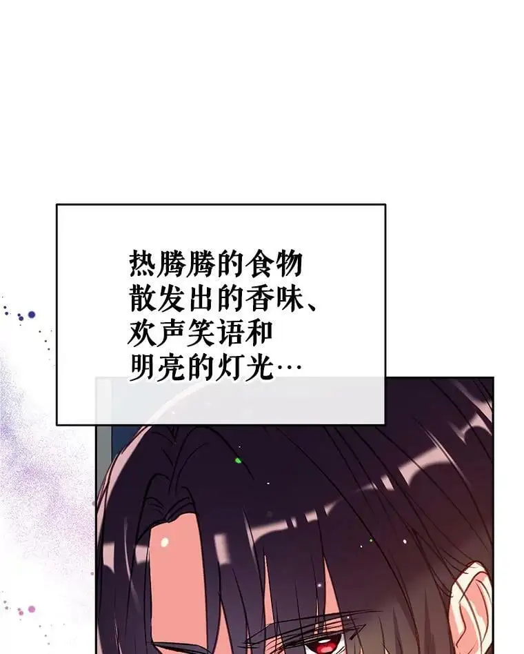 43.暴风前的宁静 第88页