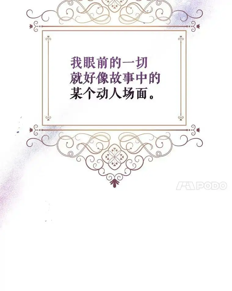 43.暴风前的宁静 第90页