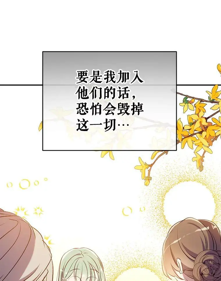 43.暴风前的宁静 第91页