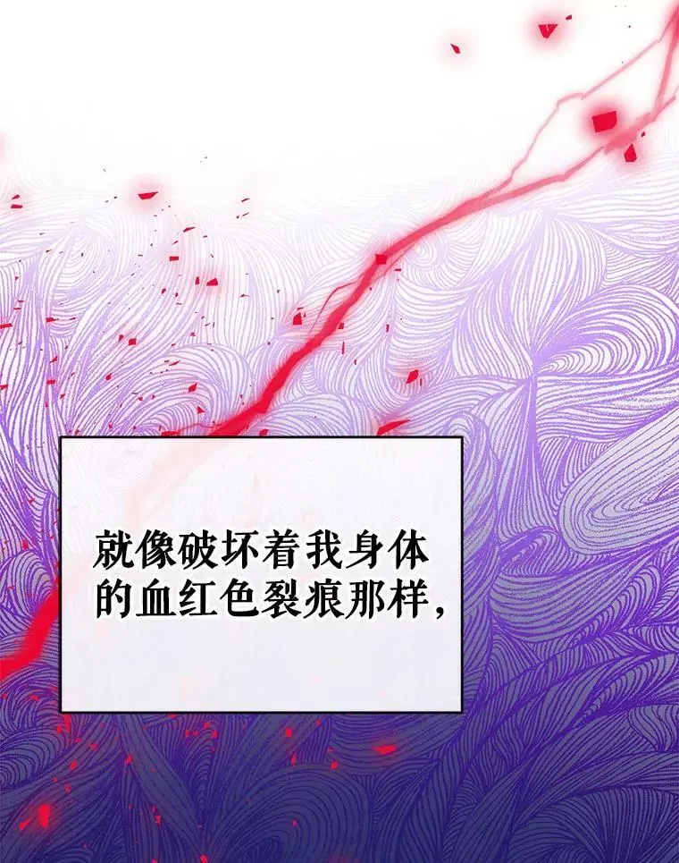 43.暴风前的宁静 第95页