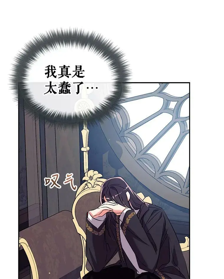 43.暴风前的宁静 第103页