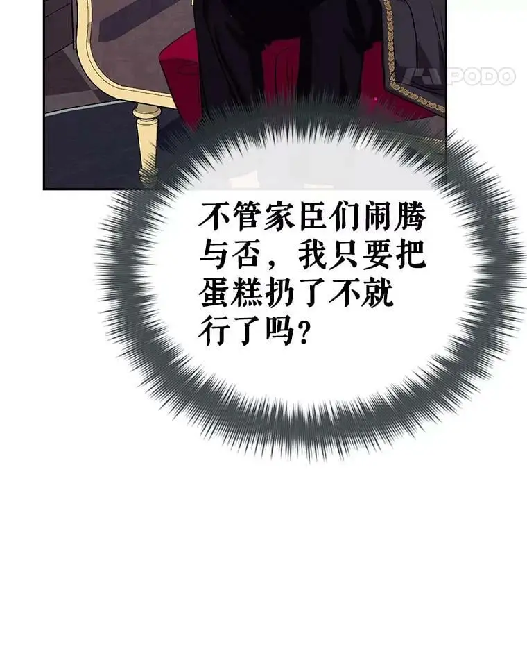 43.暴风前的宁静 第104页