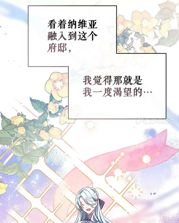 43.暴风前的宁静 第107页