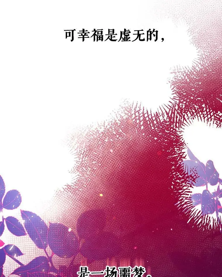 43.暴风前的宁静 第111页