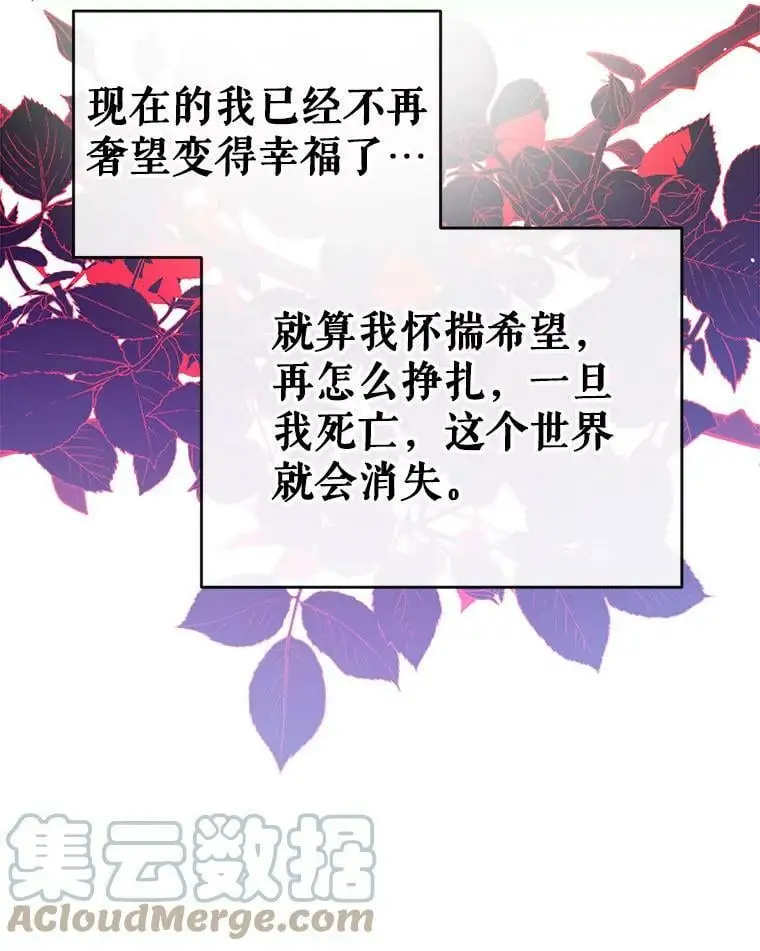 43.暴风前的宁静 第113页